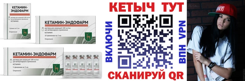 КЕТАМИН VHQ  закладки  Королёв 